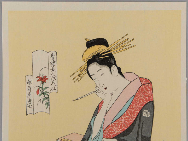 Echizenya Morokoshi from the series Seiro bijin rokkasen by Chobunsai Eishi, (Large print size) / BJ227-073