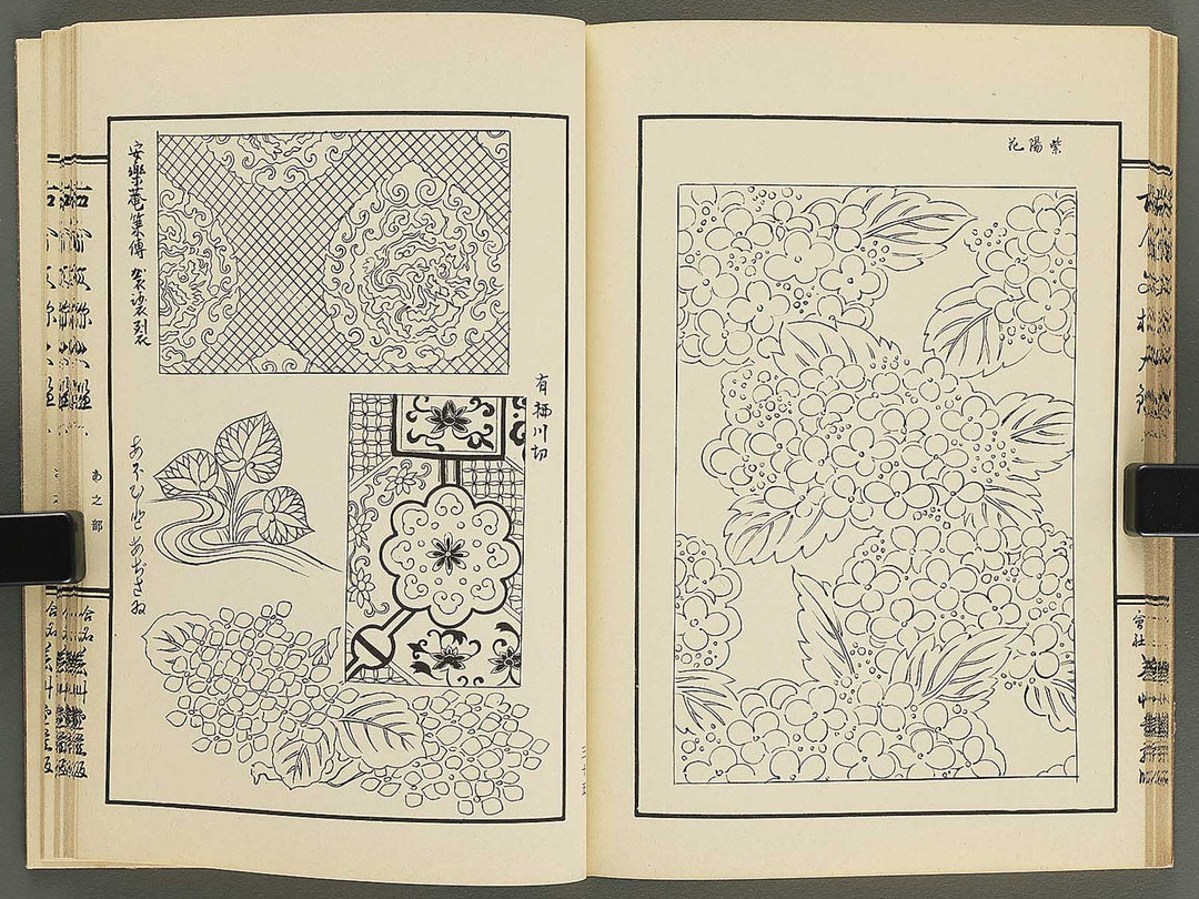Kokon monyo taikan Volume 6 / BJ351-750