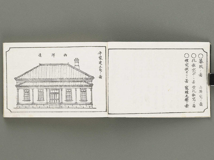 Wayo kaoku kentiku hinagata Volume 3 / BJ331-618