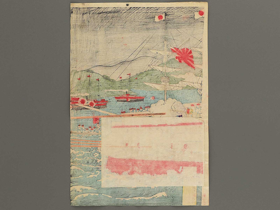 Chosen Hoto kaisen nichigun daishori by Nagashima Shugyo / BJ351-799