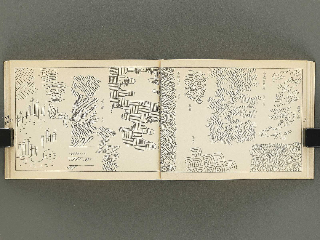 Nihon meiga kodai monyo ruishu Volume 1 by Tanaka Yumi / BJ354-256