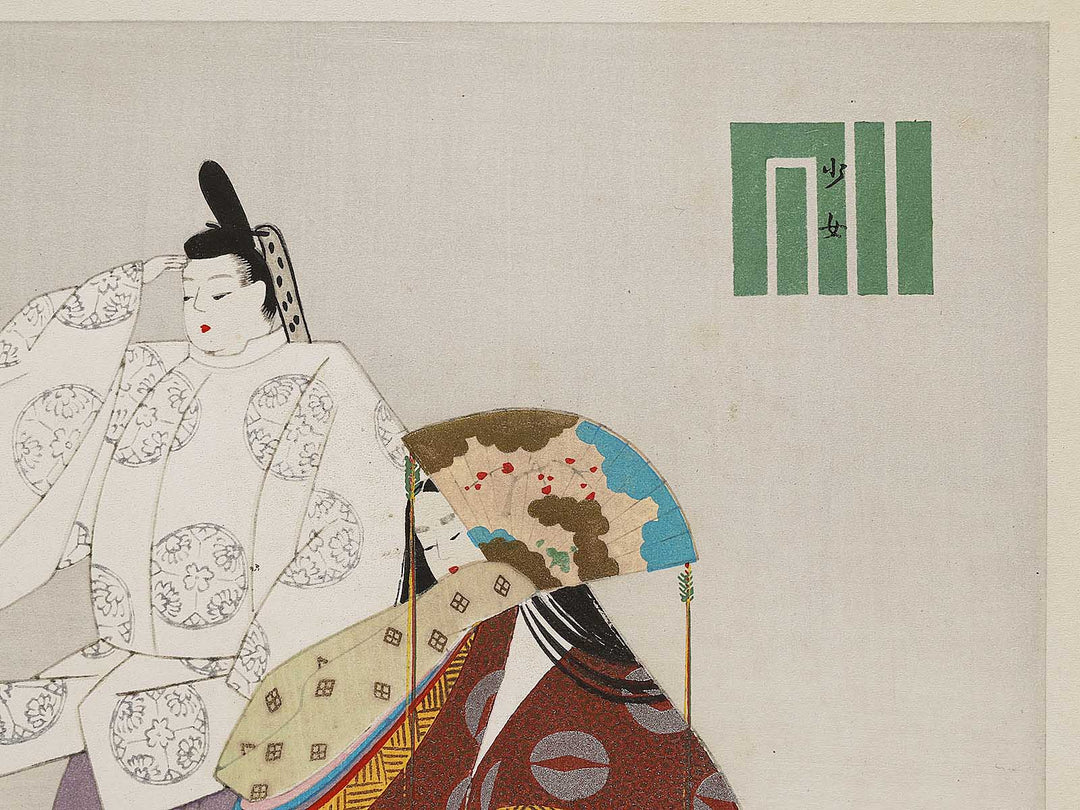 The Girls from the series The Tale of Genji by Ebina Masao, (Medium print size) / BJ329-210