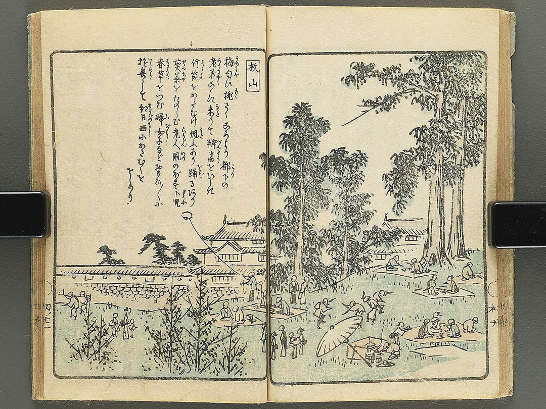 Naniwa no nigiwai Part 1 by Matsukawa Hanzan / BJ350-504