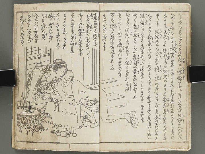 Irokurabe hana no shizuku by Utagawa-school / BJ320-992