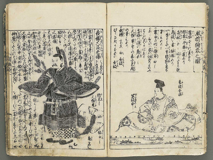 Ehon shaho bukuro Part 1 by Tachibana Yuzei / BJ352-051