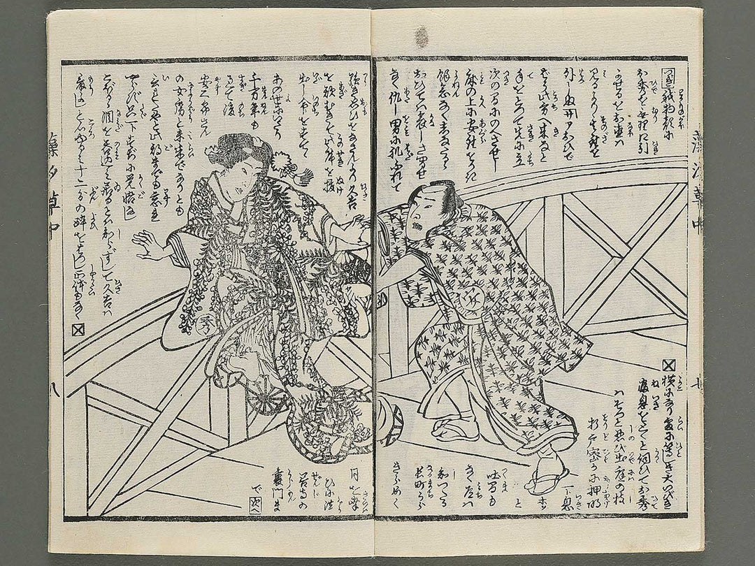 Moshiogusa kinsei kidan Part 1, (Chu) by Utagawa Yoshitora / BJ347-291