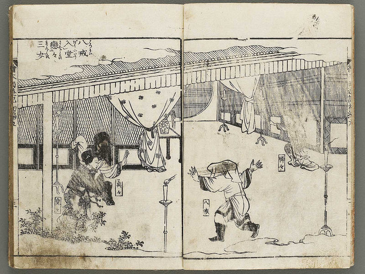 Ehon saiyuki Part 1, Book 9 by Ohara Tono / BJ334-747