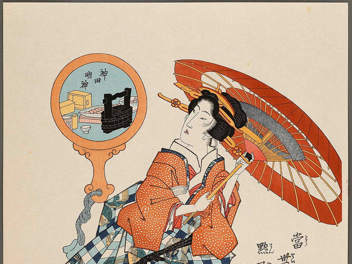 Kanda myojin from the series Tose tengan kyo by Keisai Eisen, (Large print size) / BJ333-809