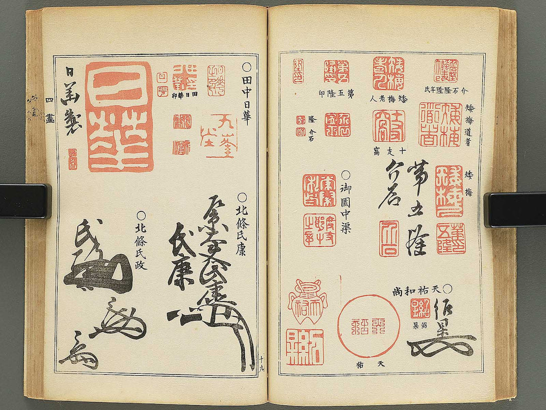 Hancho gaka rakkan inpu (Jo) / BJ354-823