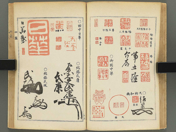 Hancho gaka rakkan inpu (Jo) / BJ354-823
