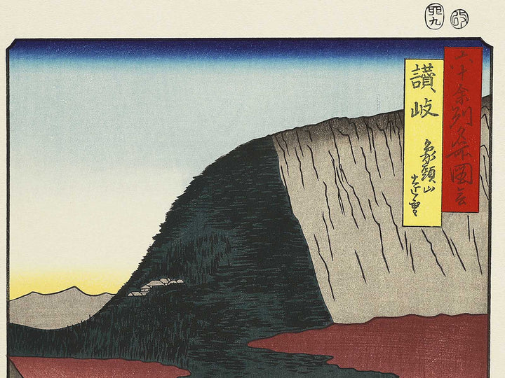 Distant View of Mount Zozu from the series Famous Views of the Sixty-odd Provinces by Utagawa Hiroshige, (Large print size) / BJ334-075
