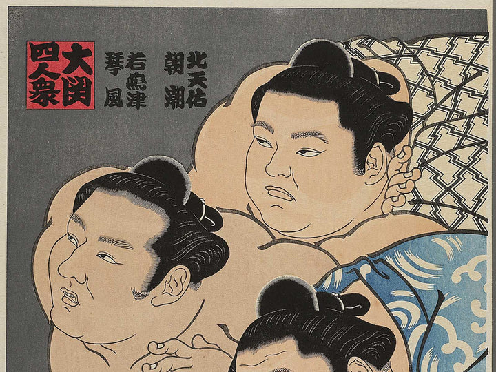 Ozeki yoninshu by Kinoshita Daimon / BJ342-860