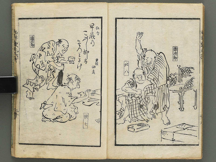 Seiyo dochu hizakurige Volume 6, (Ge) by Ochiai Yoshiiku / BJ348-362