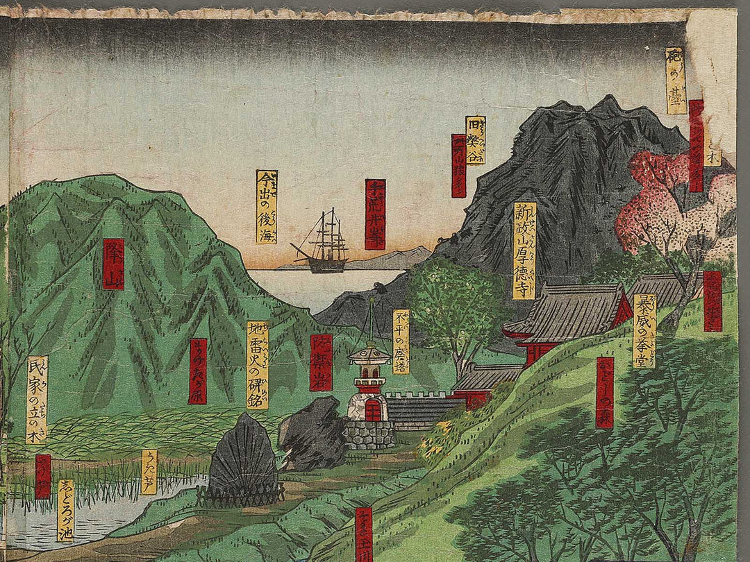 Saigoku dochu ki by Hiroshige / BJ341-418