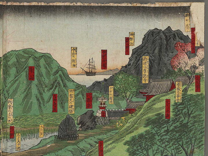 Saigoku dochu ki by Hiroshige / BJ341-418