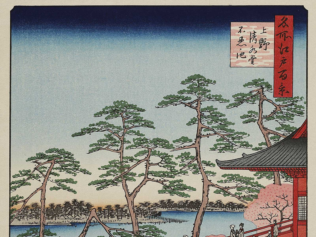 Kiyomizu Hall and Shinobazu Pond at Ueno from the series One Hundred Famous Views of Edo by Utagawa Hiroshige, (Large print size) / BJ336-987