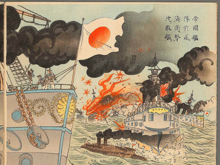 Teikoku kantai Ikaiei ni oite tekikan wo gakichin su by Einen / BJ322-448