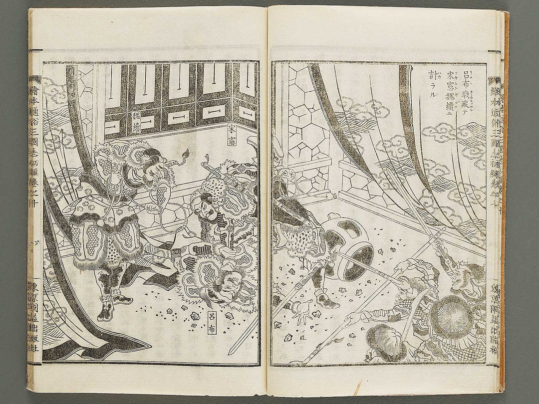 Ehon tsuzoku sangokushi Part 1, Book 10 by Katsushika Taito / BJ324-702