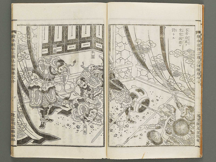 Ehon tsuzoku sangokushi Part 1, Book 10 by Katsushika Taito / BJ324-702