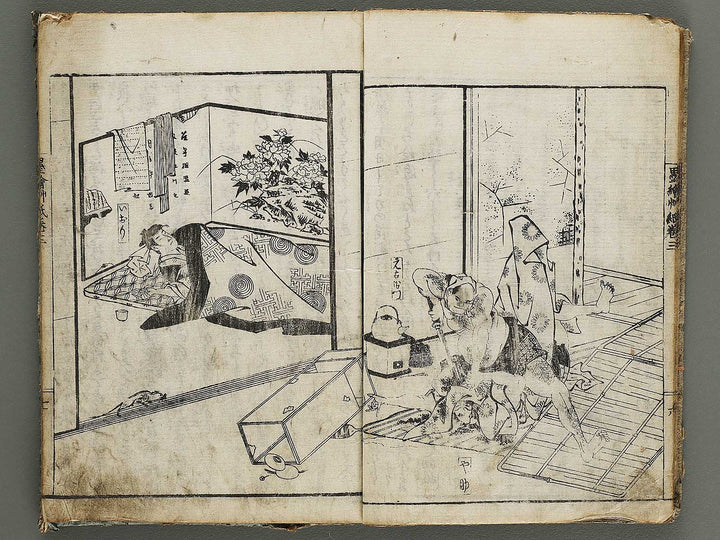 Chamise sumi no e soshi Volume 3, (Jo) by Asayama Ashikuni / BJ337-932