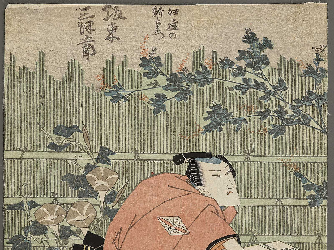 Kabuki actor / BJ326-585