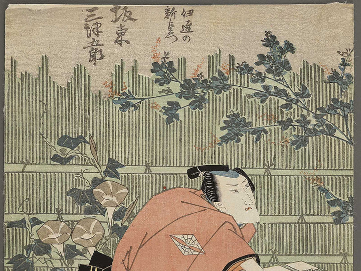 Kabuki actor / BJ326-585