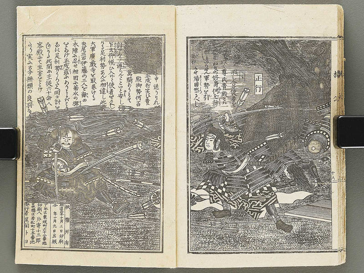 Ehon nankoki / BJ331-828