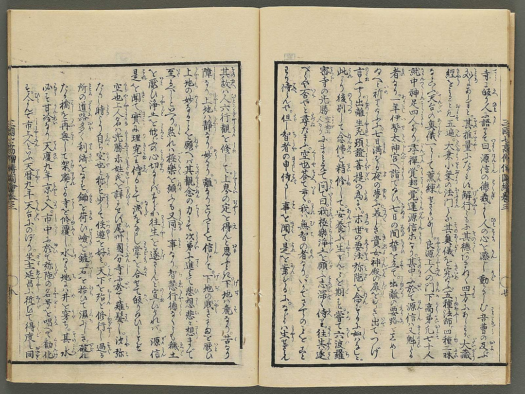 Sangoku shiti kosoden zue Honcho no maki by Matsukawa Hanzan / BJ345-128