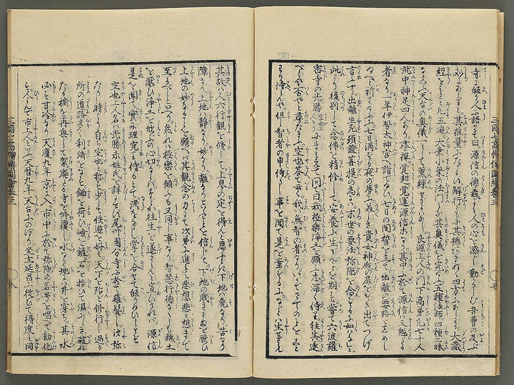 Sangoku shiti kosoden zue Honcho no maki by Matsukawa Hanzan / BJ345-128
