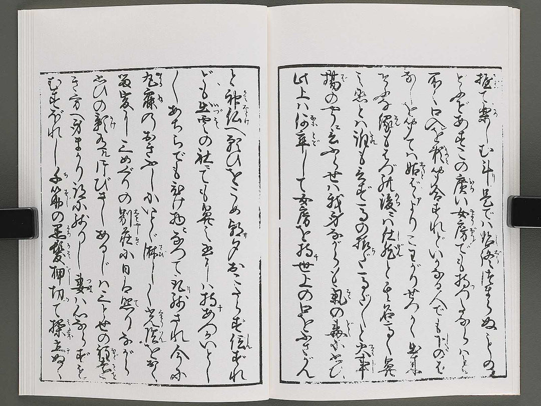 Michiyuki koi no futosao (Ge) by Kitagawa Utamaro / BJ346-703