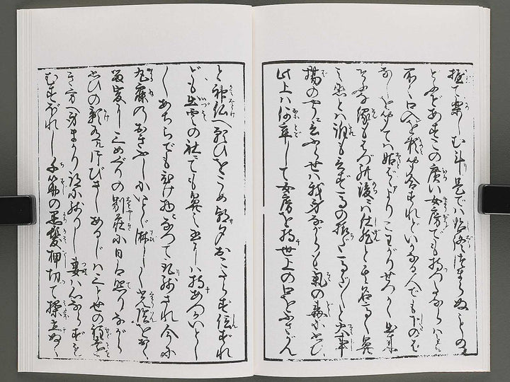 Michiyuki koi no futosao (Ge) by Kitagawa Utamaro / BJ346-703