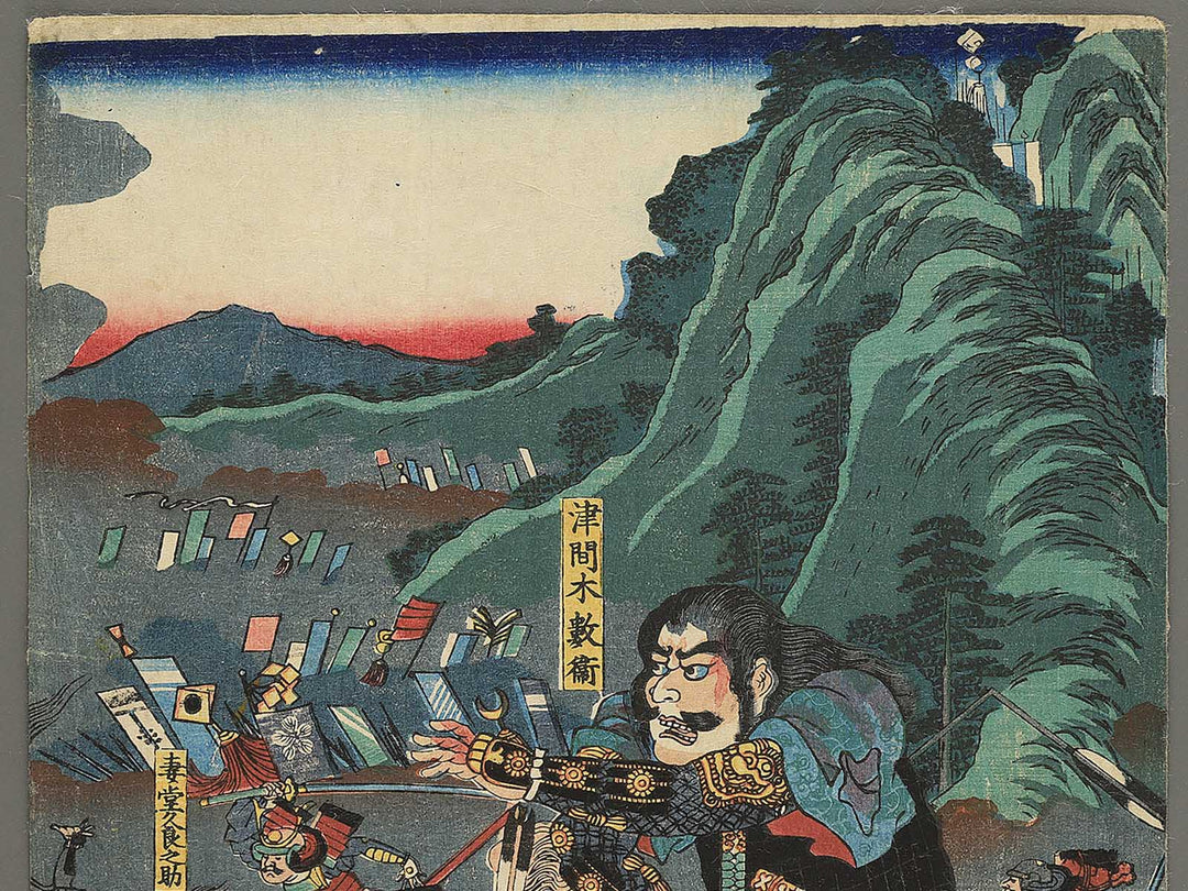 Taiheiki Yamazaki daikassen no zu by Utagawa Yoshitora / BJ346-367