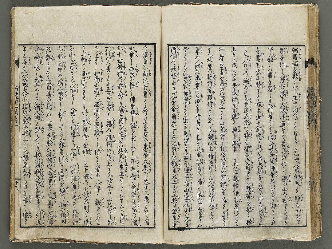 Ehon saiyuki Part 2, Book 1 by Utagawa Toyohiro / BJ337-925