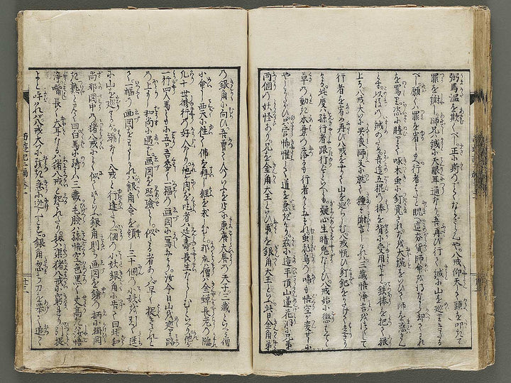 Ehon saiyuki Part 2, Book 1 by Utagawa Toyohiro / BJ337-925