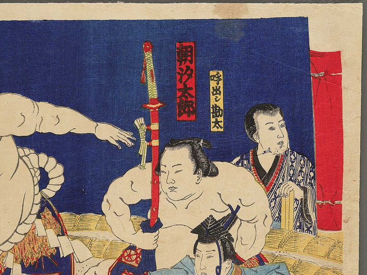 Yokozuna Nishinoumi Kajiro / BJ353-304