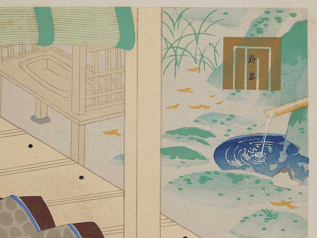 SUZUMUSHI(A Shinging Insect) from the series The Tale of Genji by Ebina Masao, (Medium print size) / BJ329-343