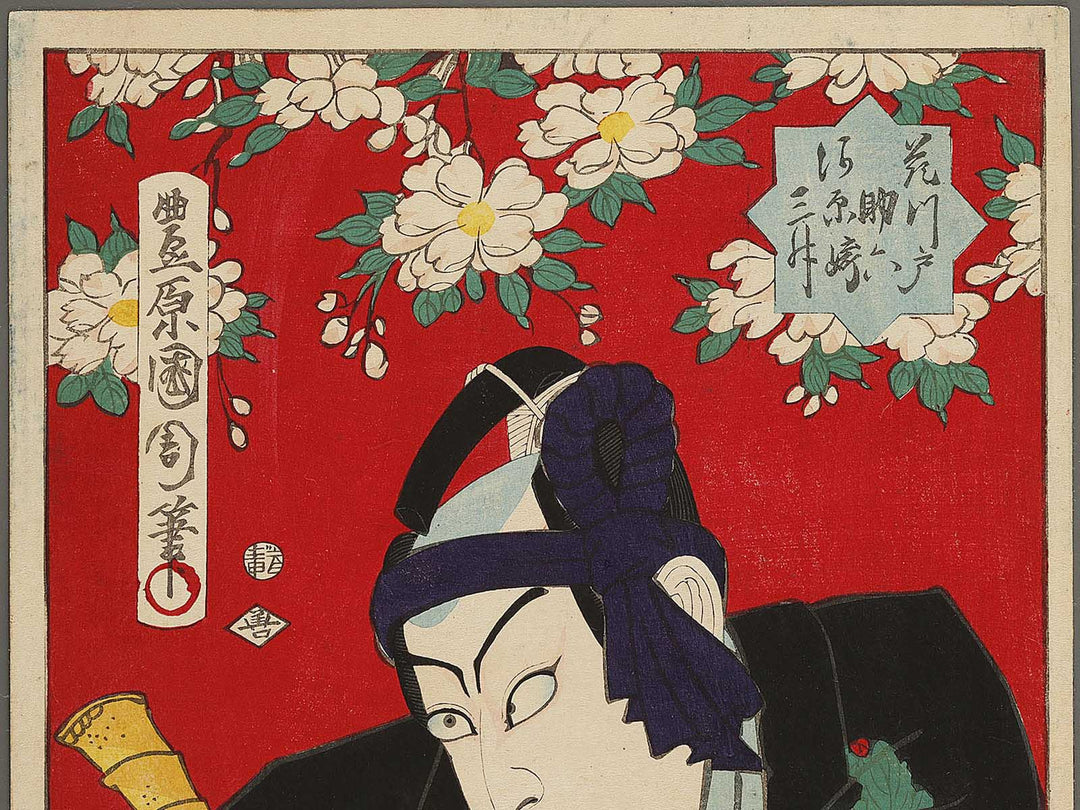 Hanakawado no Sukeroku Kawarasaki Sansho by Toyohara Kunichika / BJ339-843