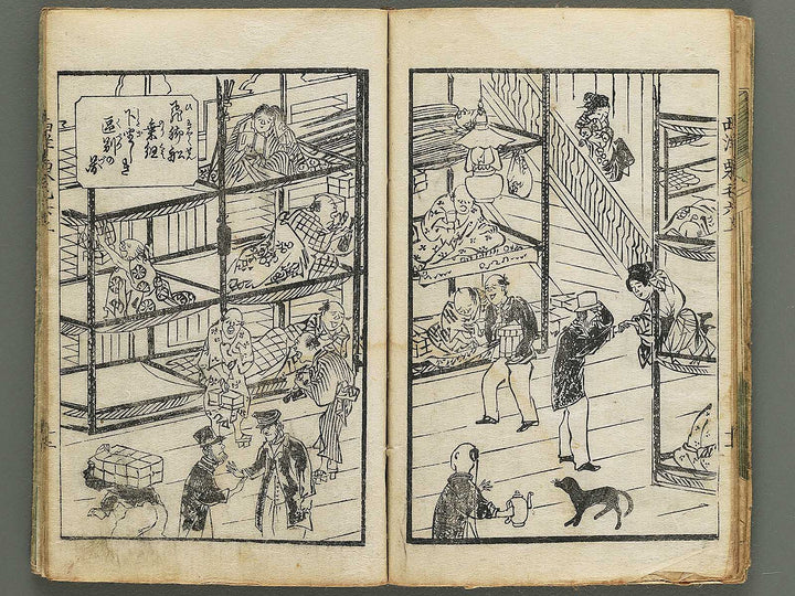 Seiyo dochu hizakurige Volume 6, (Jo) by Ochiai Yoshiiku / BJ348-355