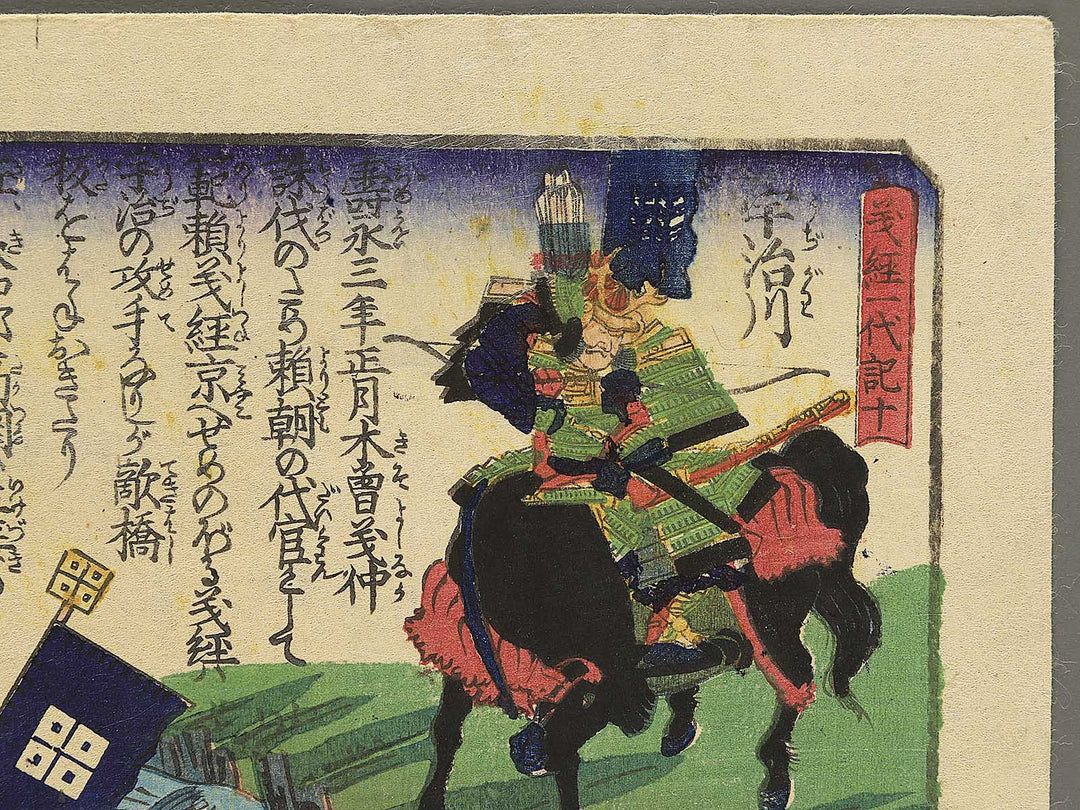 Ujigawa from the series Yoshitsune ichidaiki by Utagawa Yoshitora / BJ352-128