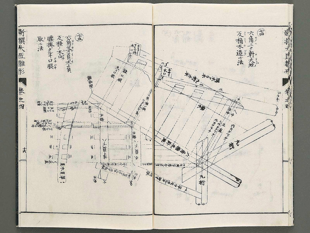 Shinsen taisho hinagata taizen Volume 4 / BJ324-114