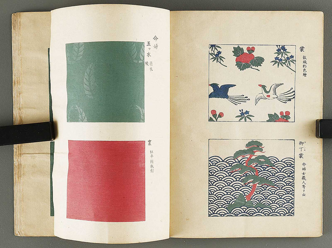 Kojitsu sosho shokumon zue (Nyokan) / BJ320-964