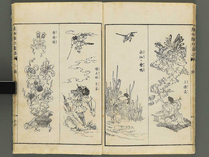Banbutsu hinagata gafu Volume 2 by Sensai Eisaku / BJ344-701
