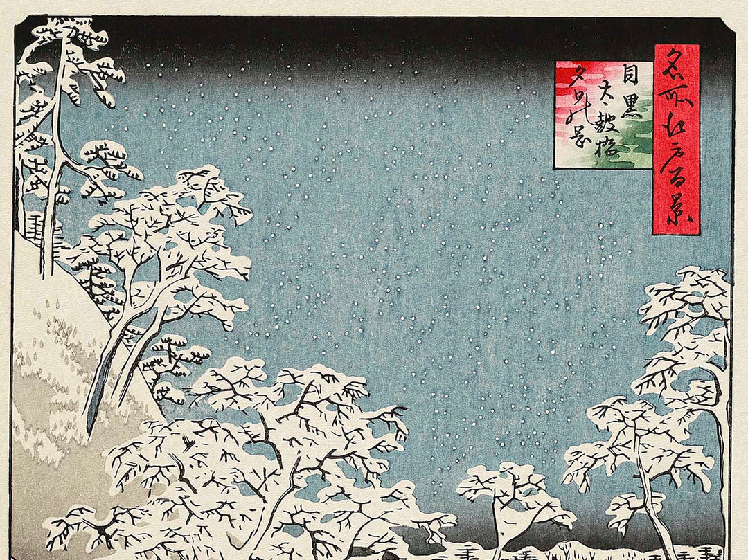 Drum Bridge and Sunset Hill, Meguro from the series One Hundred Famous Views of Edo by Utagawa Hiroshige, (Large print size) / BJ336-833