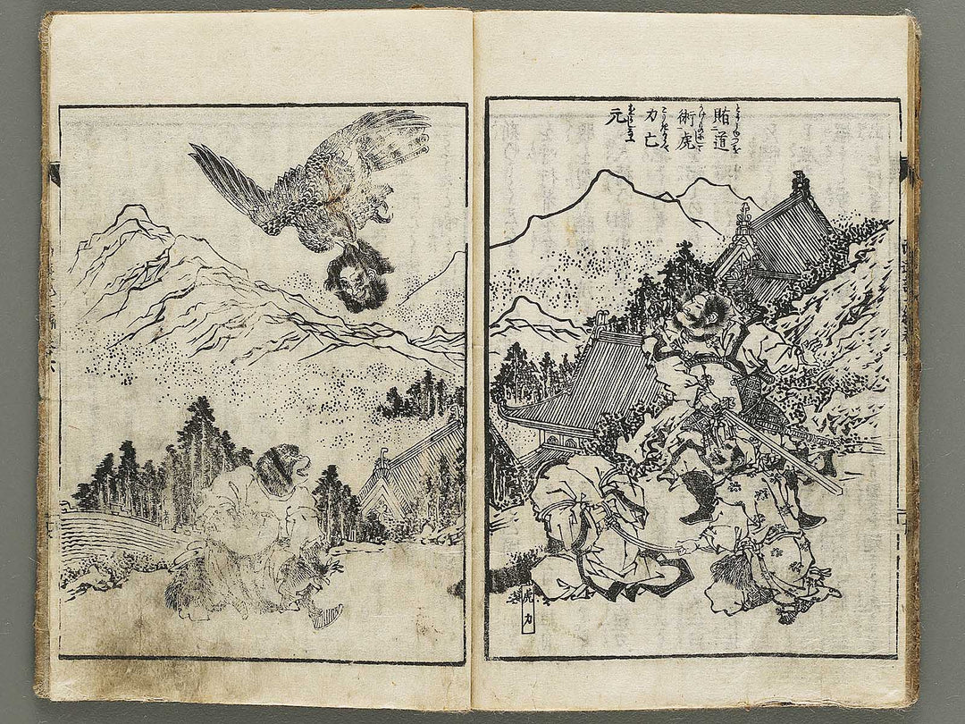 Ehon saiyuki zenden Part 2, Book 6 by Utagawa Toyohiro / BJ334-796