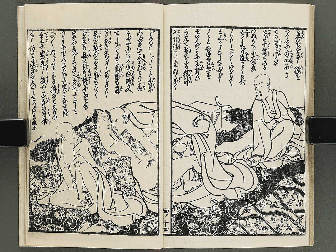 Insho kaiko ki Volume 4 by Utagawa Yoshikazu / BJ345-779