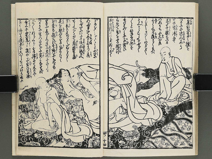 Insho kaiko ki Volume 4 by Utagawa Yoshikazu / BJ345-779