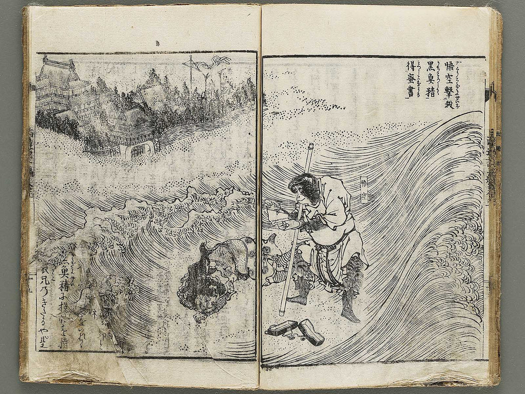 Ehon saiyuki zenden Part 2, Book 5 by Utagawa Toyohiro / BJ334-789