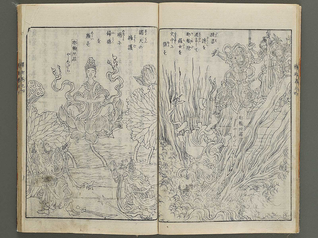 Hasshu kigen shaka jitsuroku Volume 4 by Hashimoto Gyokuransai / BJ341-215