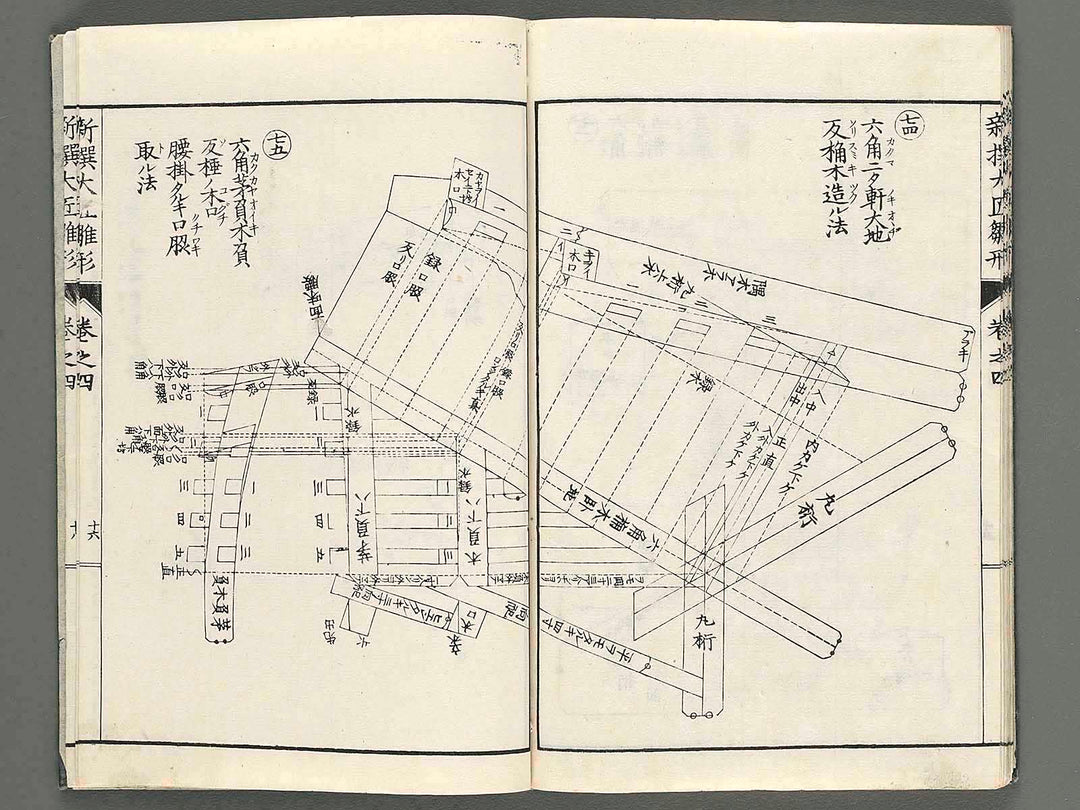 Shinsen taisho hinagata taizen Vol.4 / BJ251-860