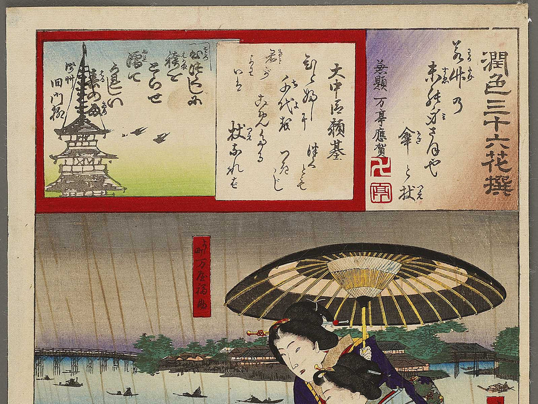 Onakatomi no Yorimoto from the series Jyunshoku sanjurokka sen by Toyohara Kunichika / BJ333-410